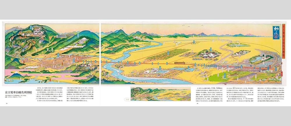 Amazon.co.jp: 鳥瞰図絵師 吉田初三郎の世界 : 昭文社 出版 編集部